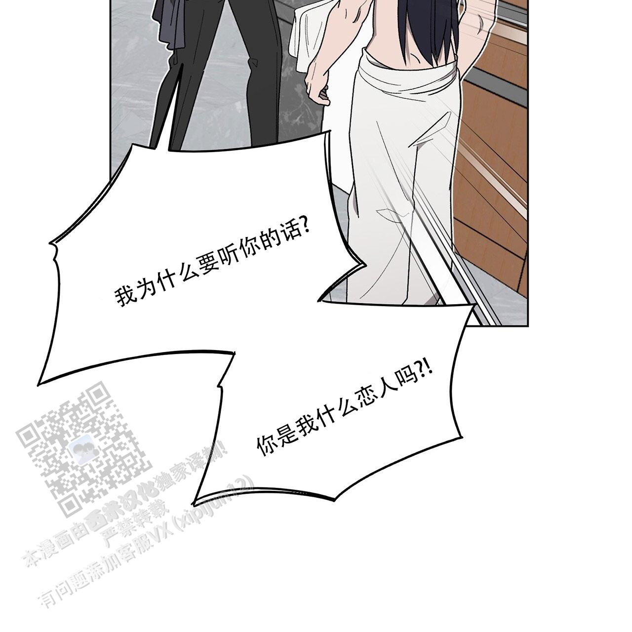 第17话 赶走 第 21 页