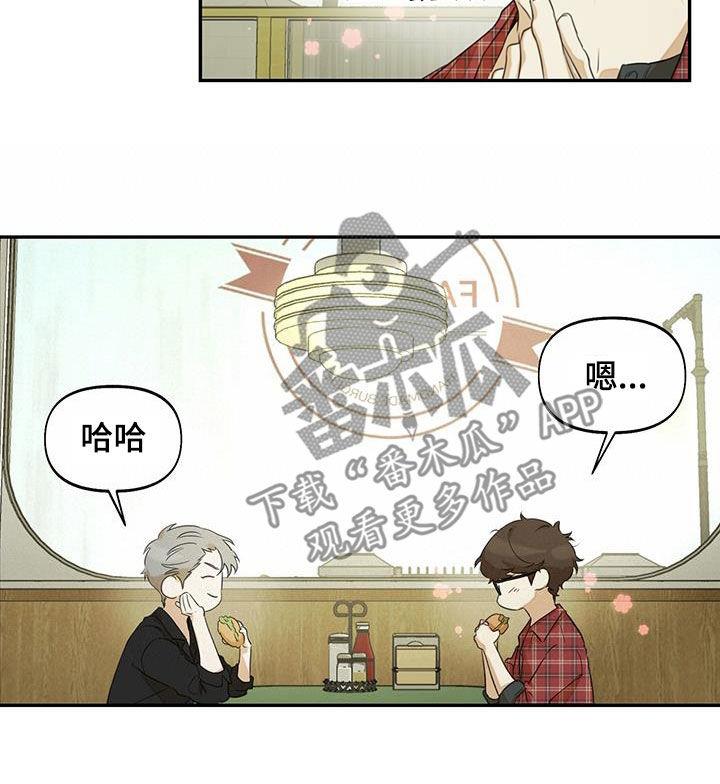 第23话 我谢绝 第 5 页