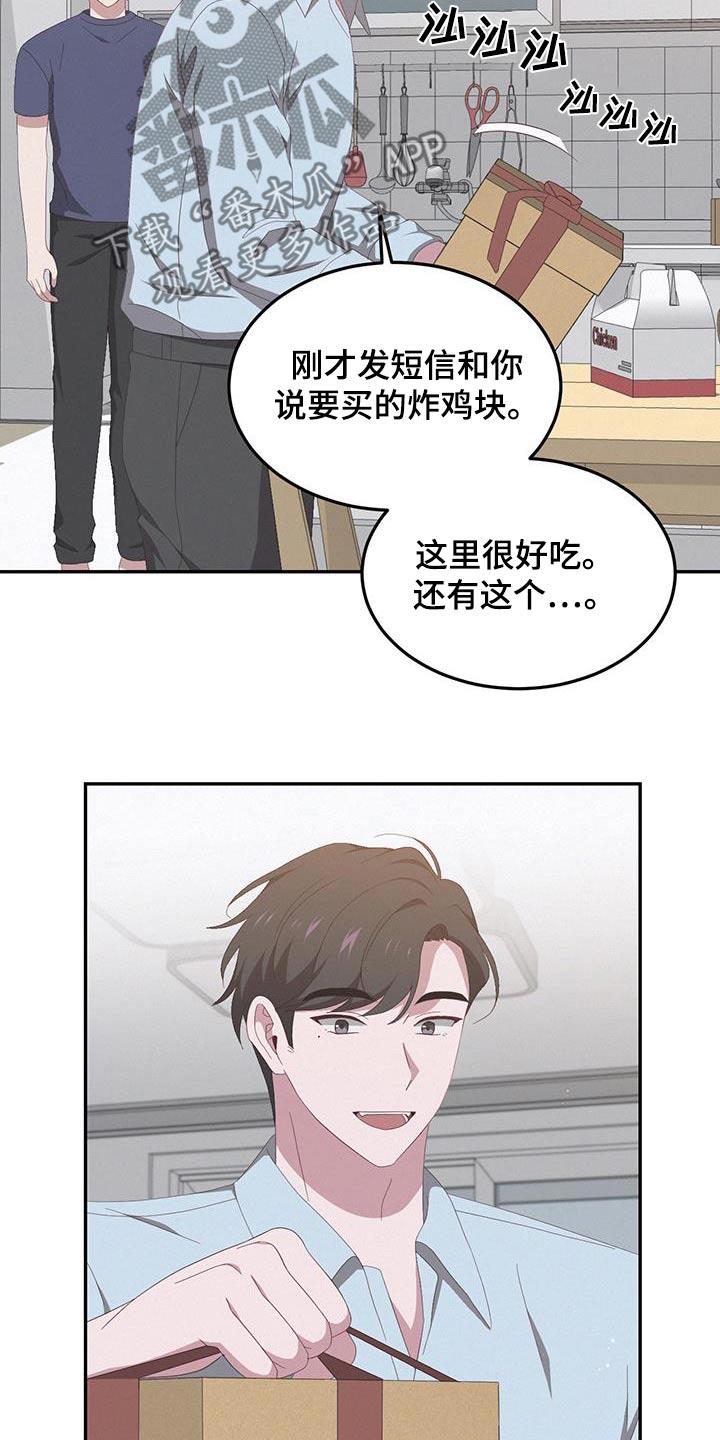 第22话 礼物 第 5 页