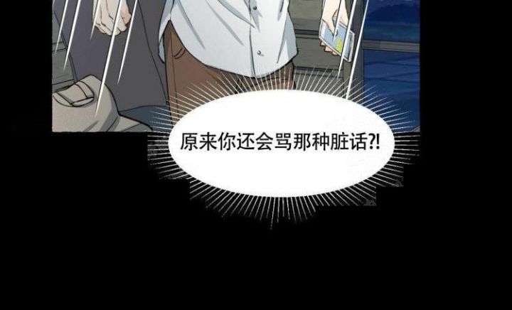 第60话 不是他 第 30 页