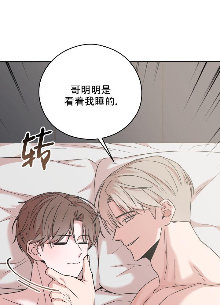 第15话 你可别后悔 第 47 页