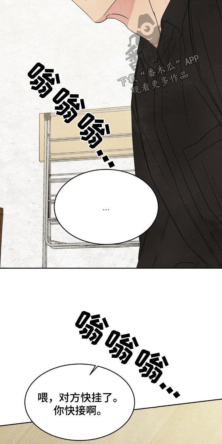 第245话 【第二季】朴素 第 30 页