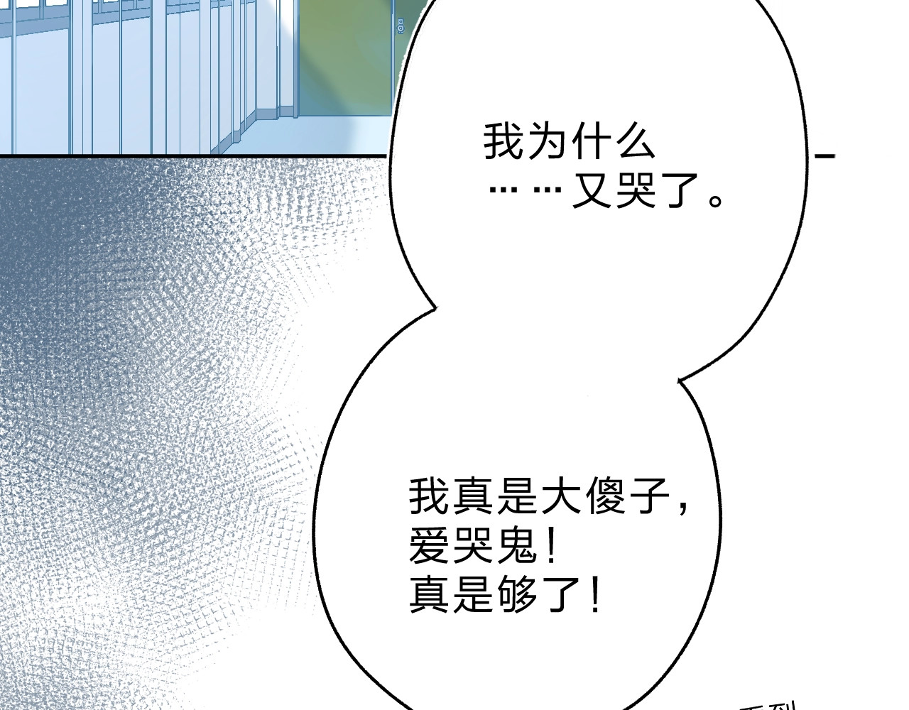 第68话 “没关系” 第 49 页