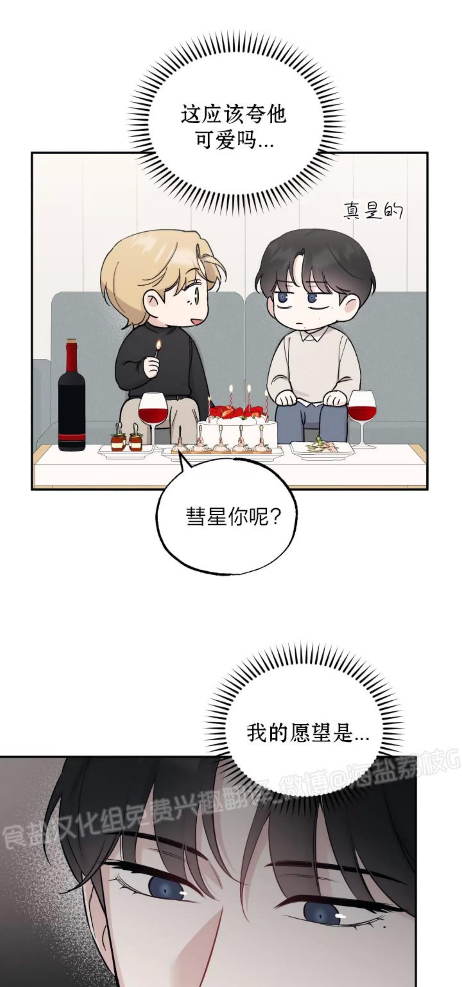 第78话 第 10 页