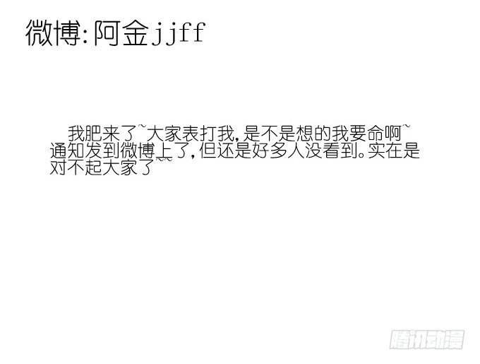 别别扭扭！ 第 26 页