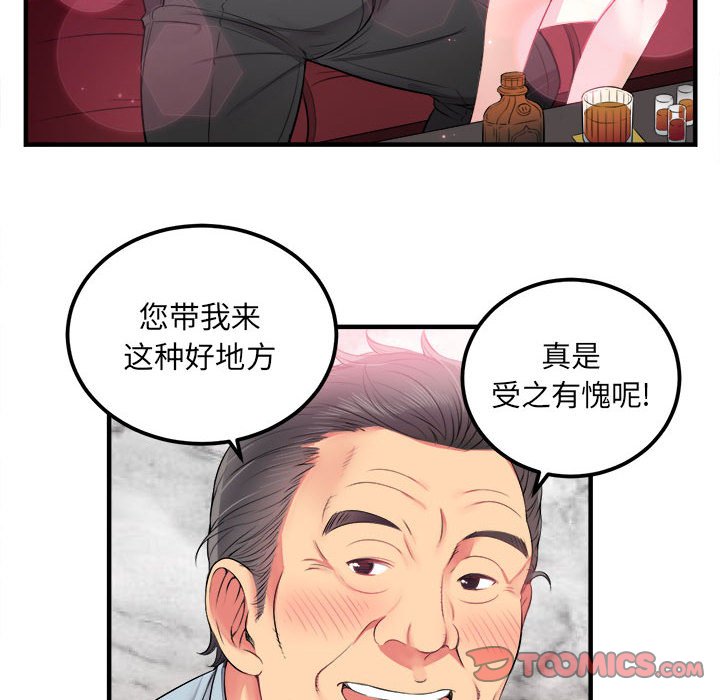 第4话 第 54 页