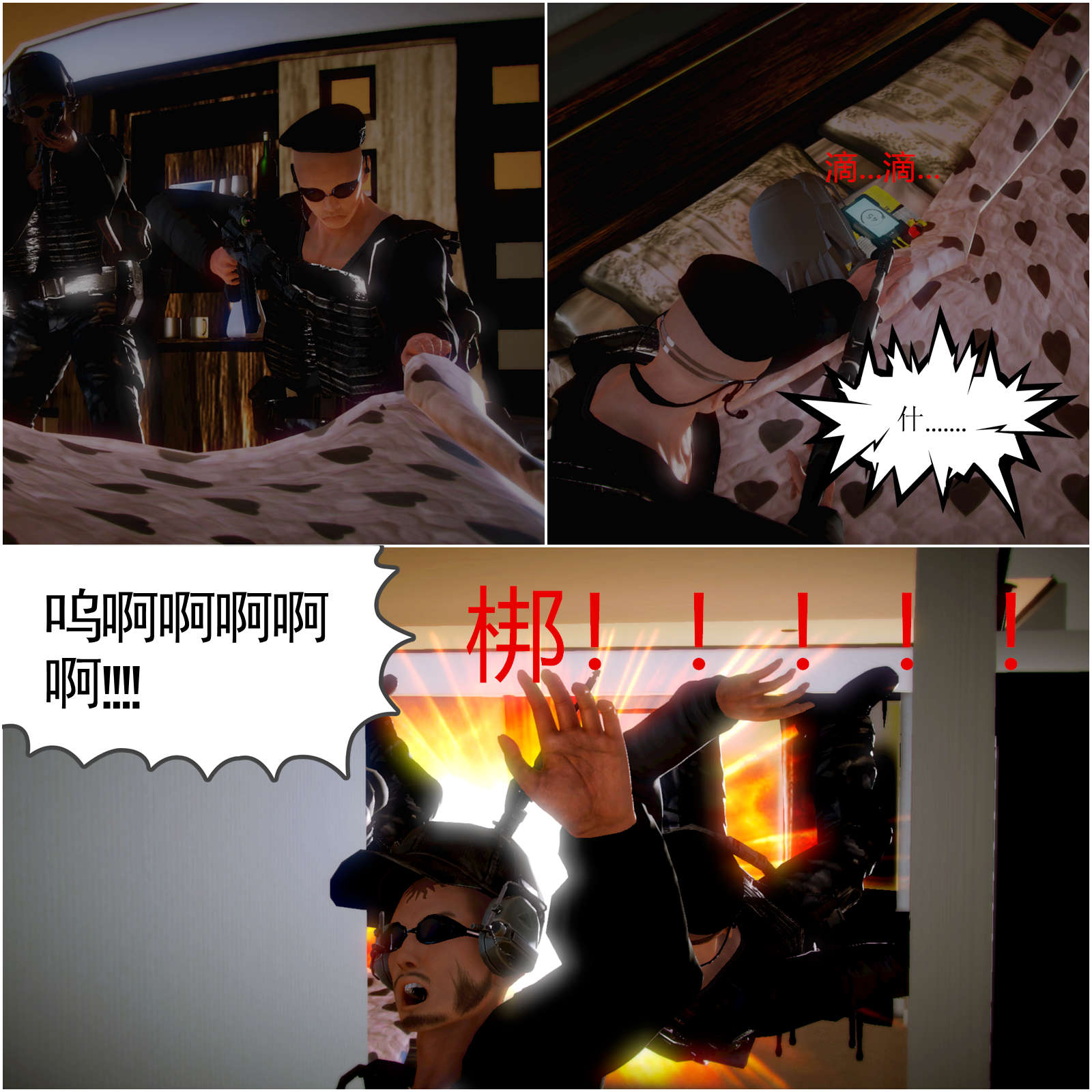 10 三角关系【第1话】 第 10 页