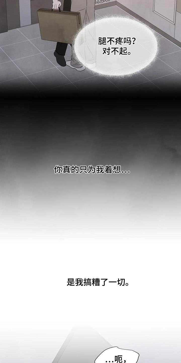 第196话 【第二季】没有联系 第 12 页