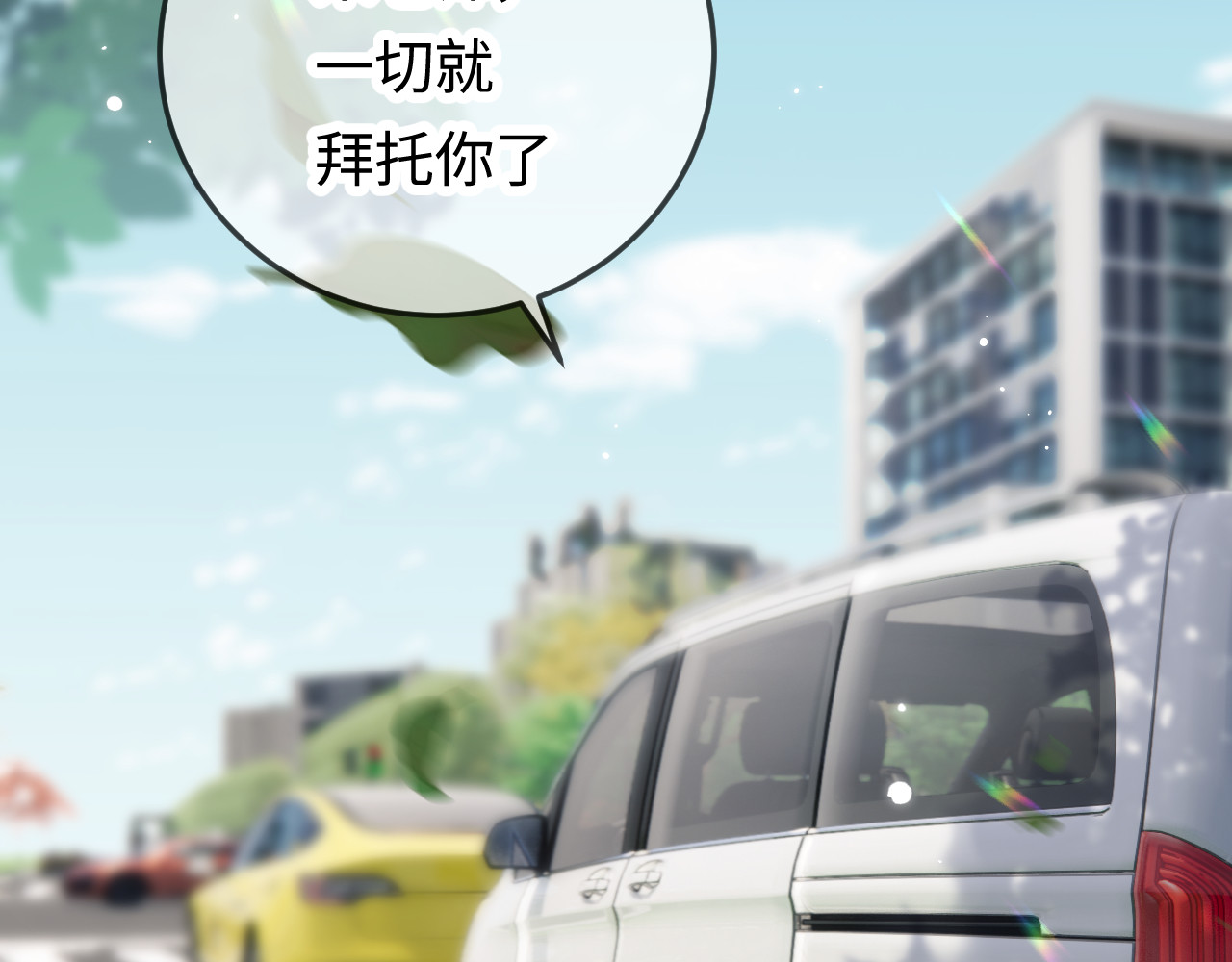 第8话 错频沟通 第 84 页