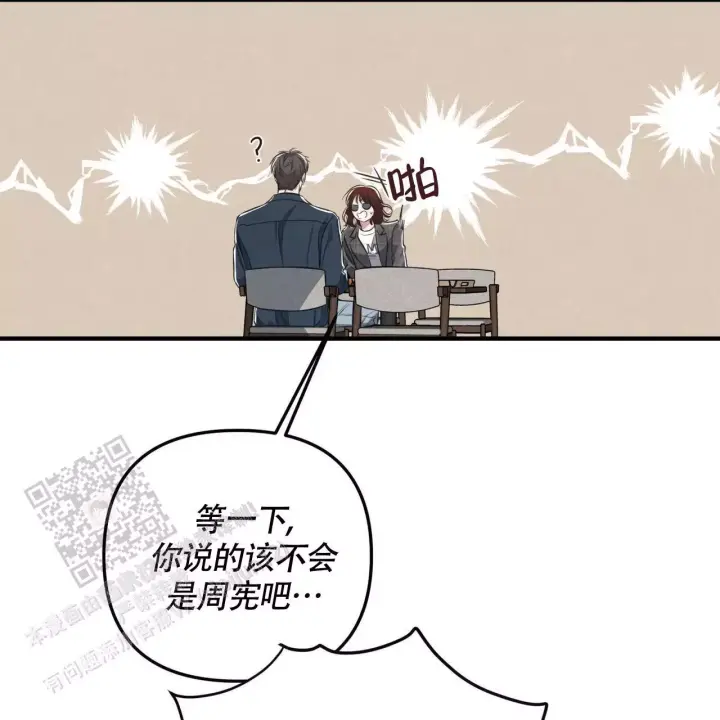 第36话 需要的人 第 33 页