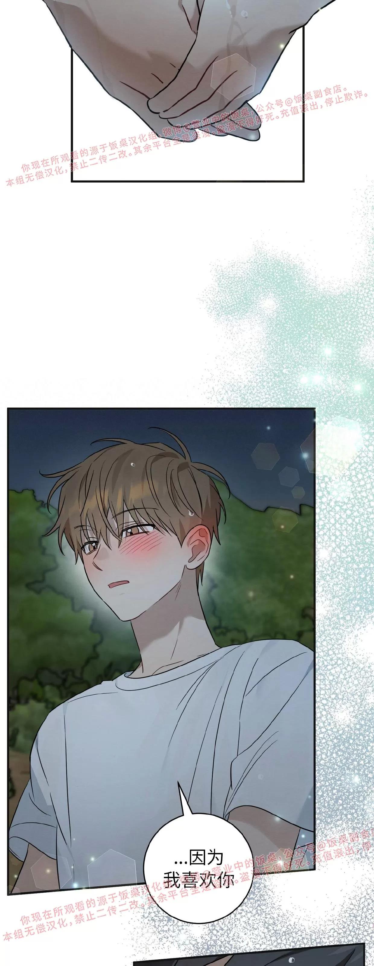 第30话 第 5 页
