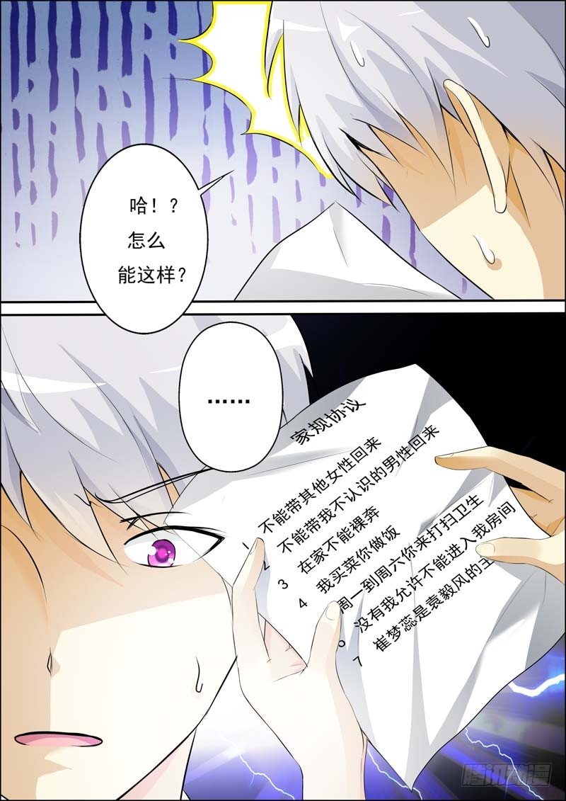 第五十二话 第 10 页
