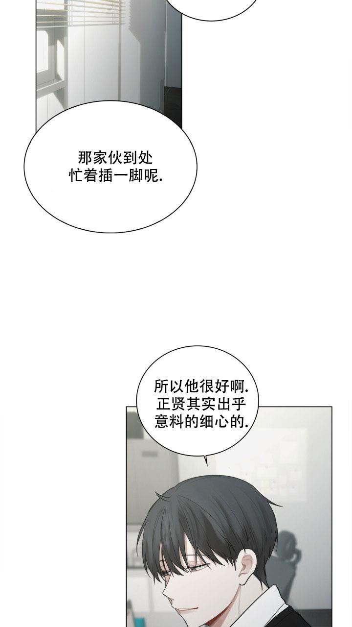 第11话 一起吃午饭吧 第 24 页