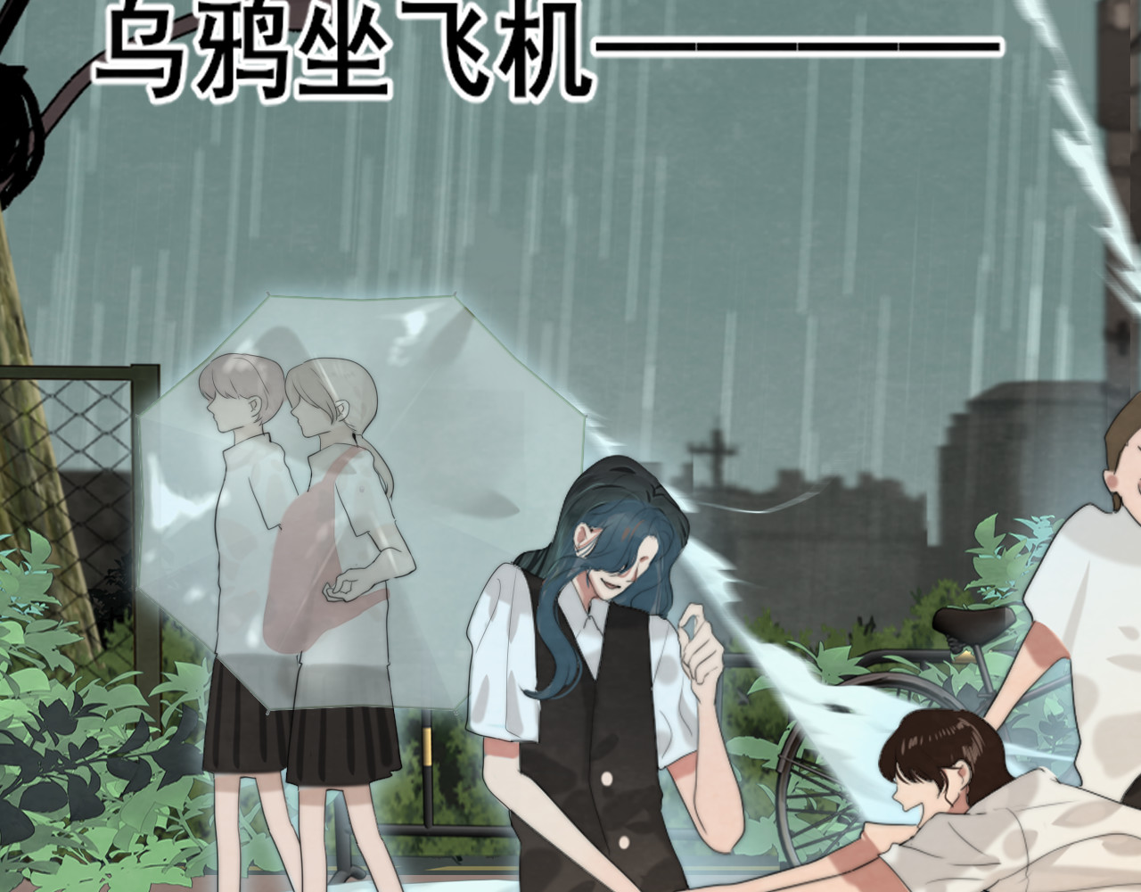 第63话夏天的雨 第 157 页
