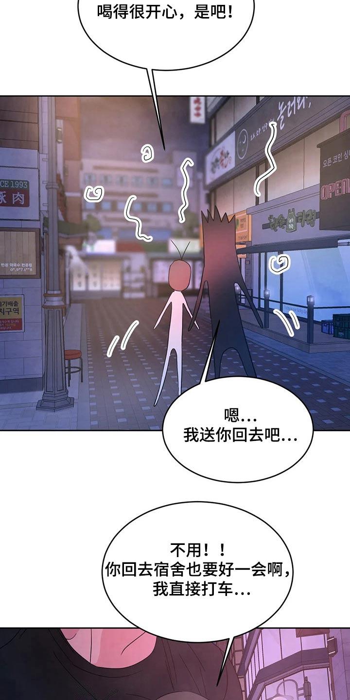第98话 【第二季】道歉 第 30 页