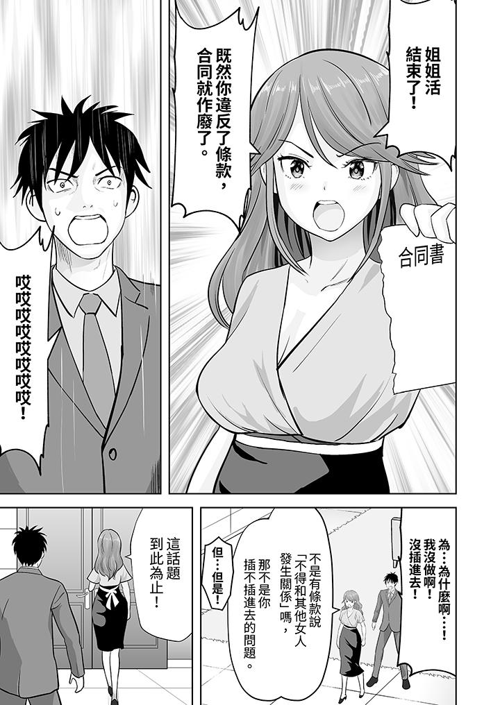 第28话 第 6 页