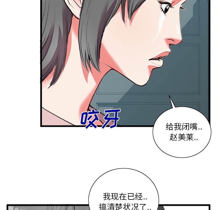 第17话 第 36 页