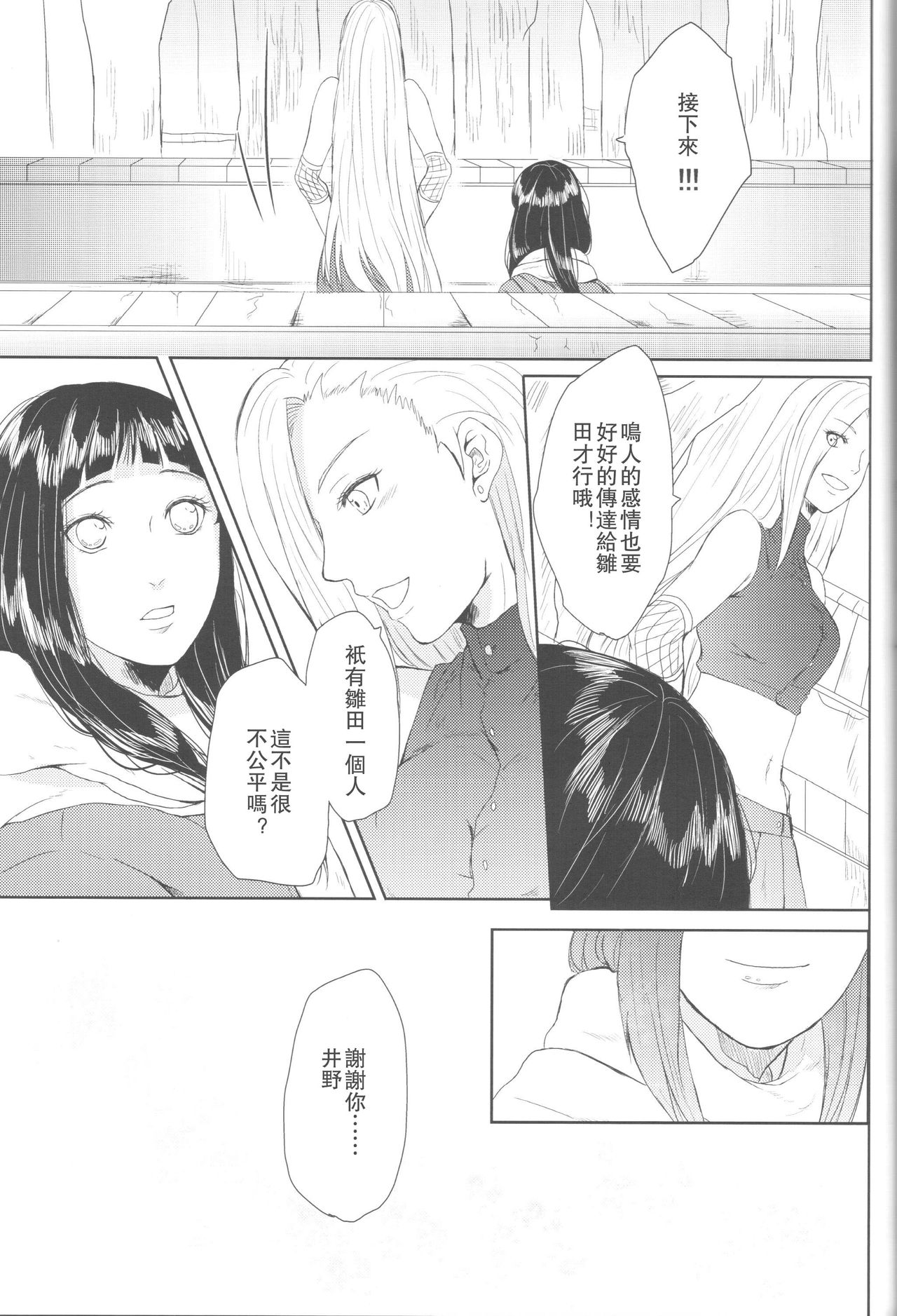 第1话 第 51 页