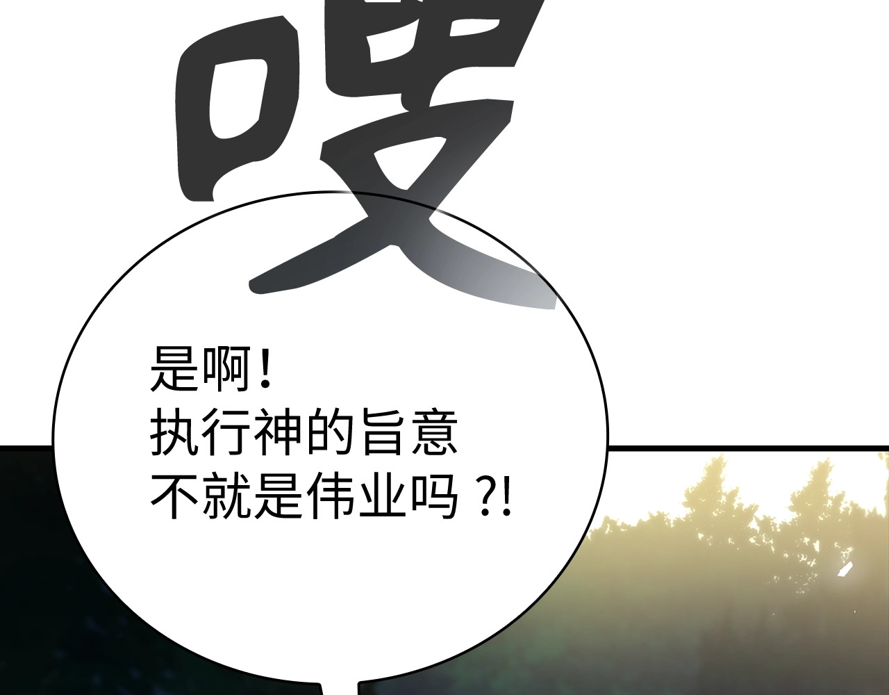 第21话 条件 第 102 页