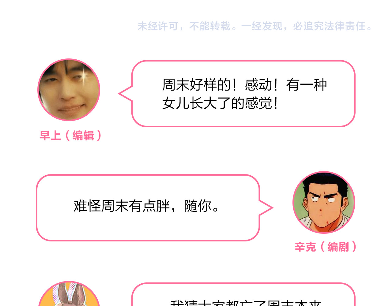 第26话 同类 第 173 页