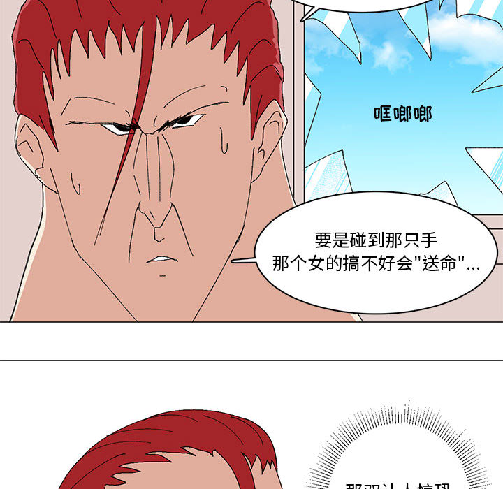 第1话 第 33 页
