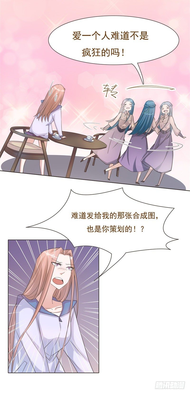 第41话 第 13 页