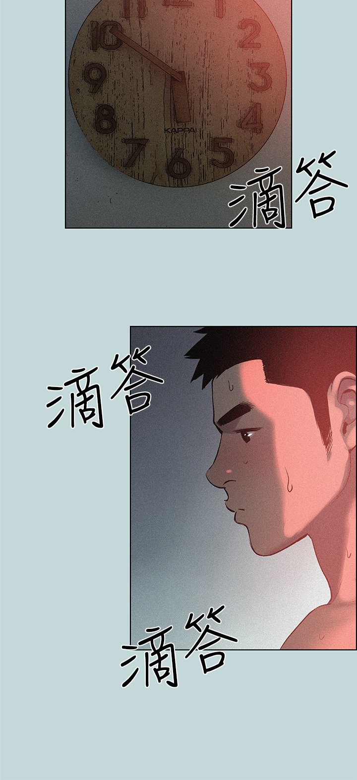 第66话 - 偷干朋友的女友 第 4 页