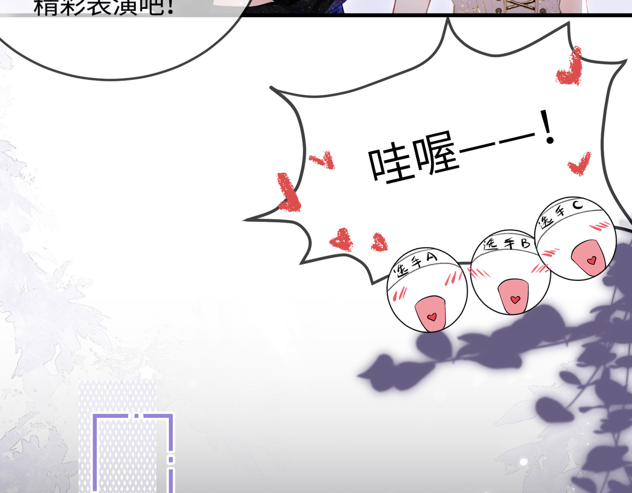 第15话 打脸现场 第 47 页