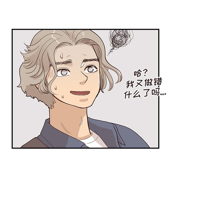 第120话 第 73 页