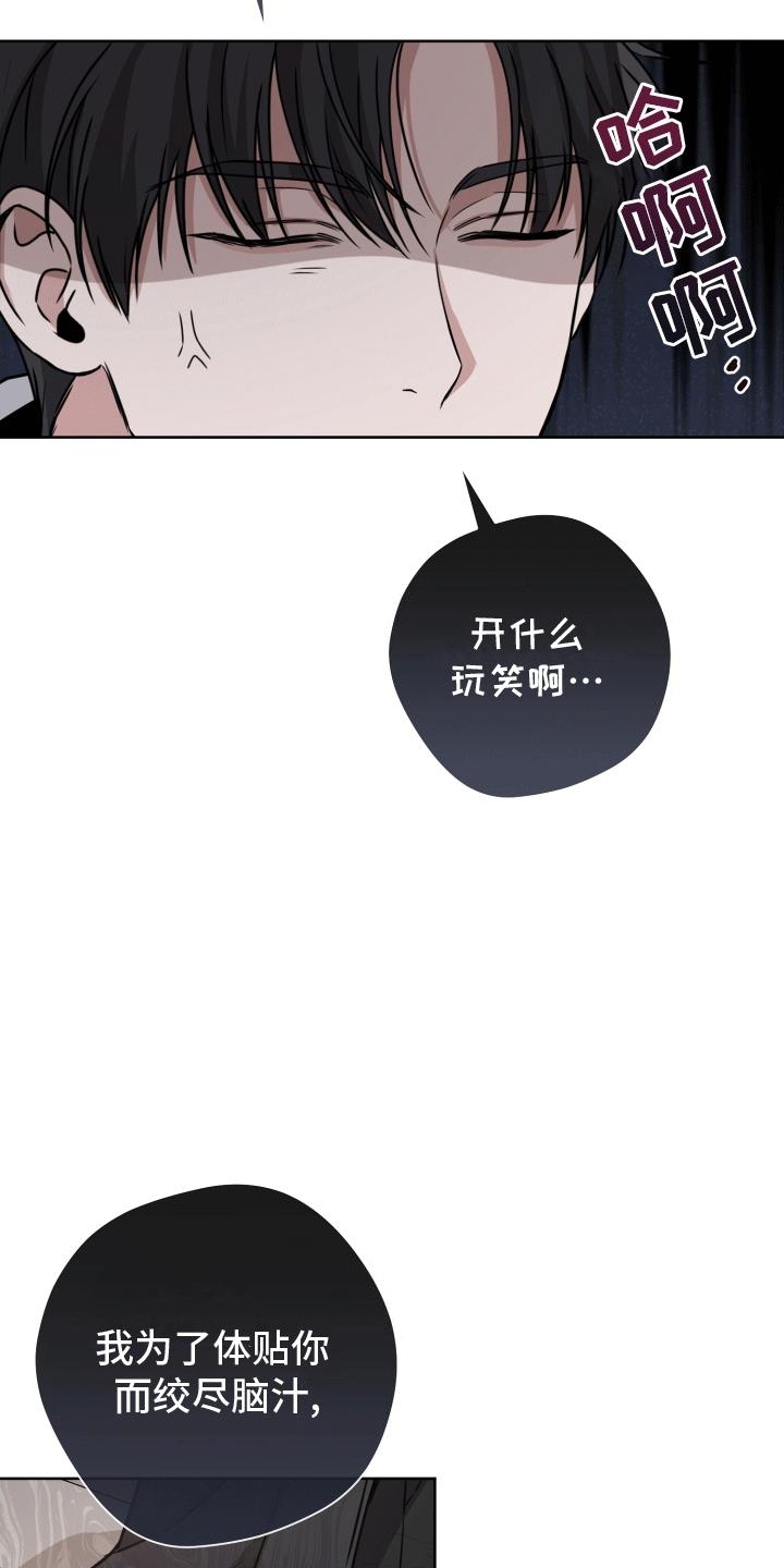 第6话 直接抓获 第 14 页