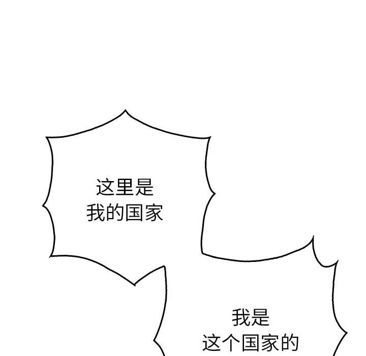 第29话 第 70 页