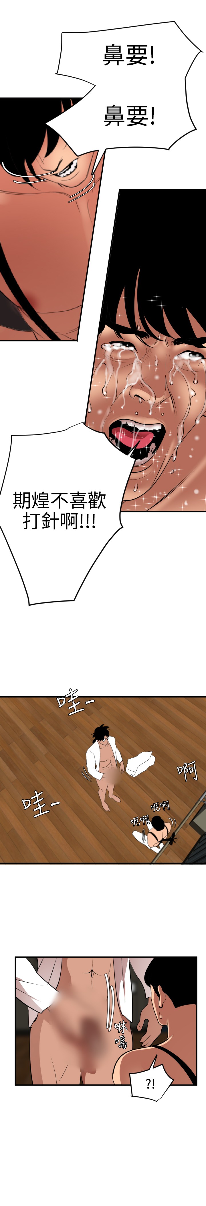 第1话 第 30 页