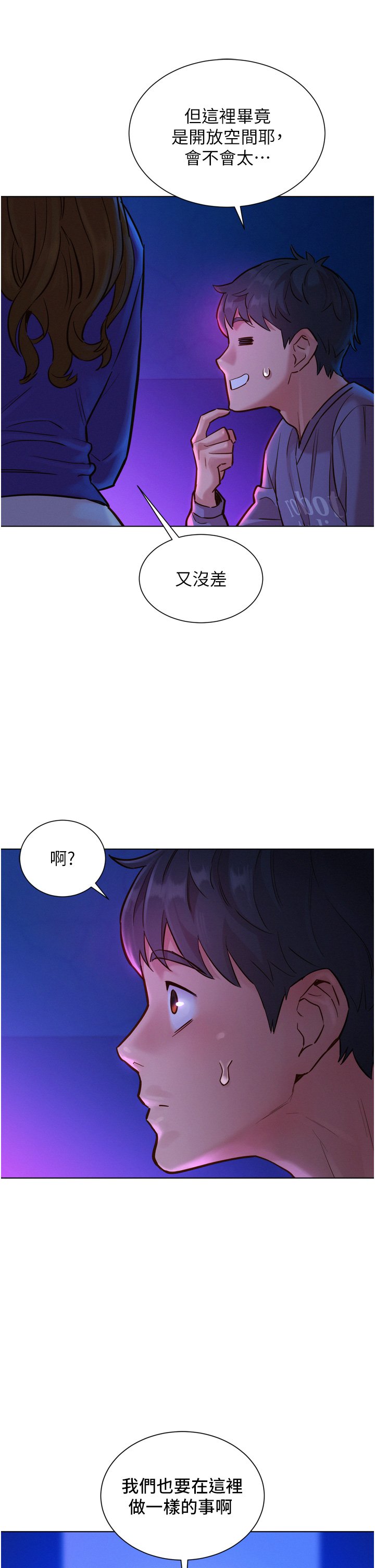 第7话 - 我们也要做一样的事 第 42 页