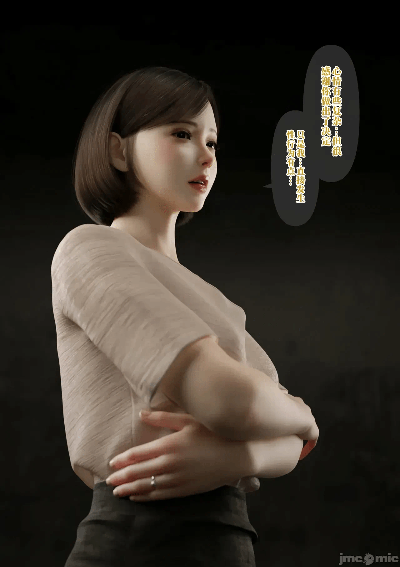 第一话 第 11 页