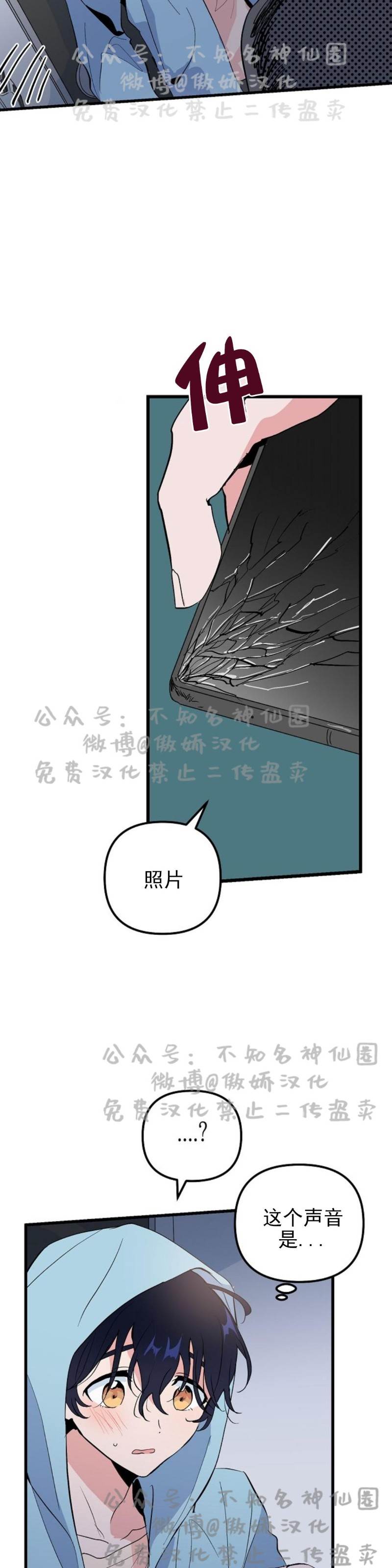 第15话 第 15 页