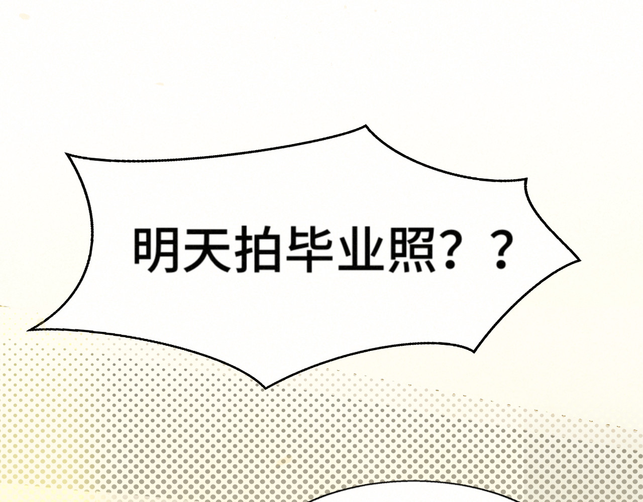 第115话永不凋谢的花 第 62 页