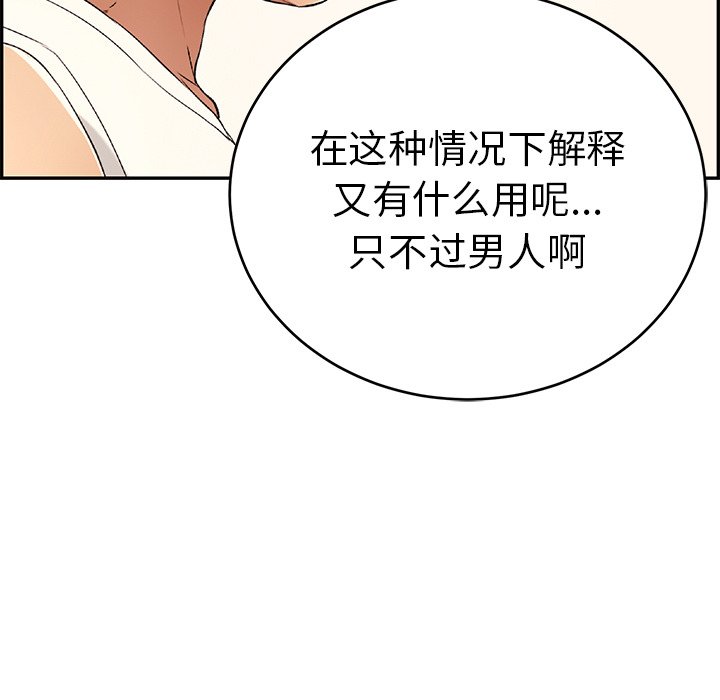 第44话 第 49 页