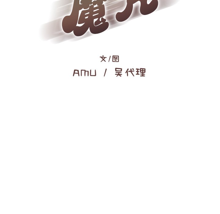 第5话 第 10 页