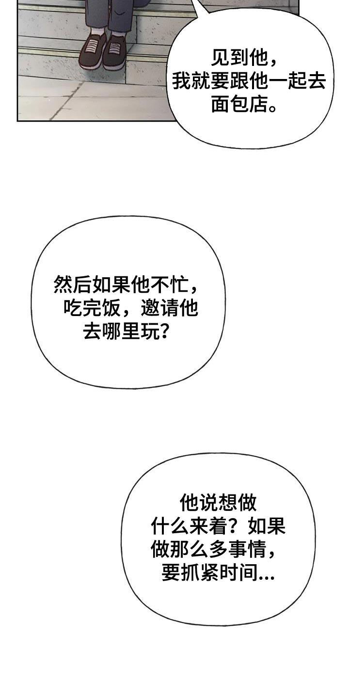 第97话 【第二季】消失（第二季完结） 第 33 页