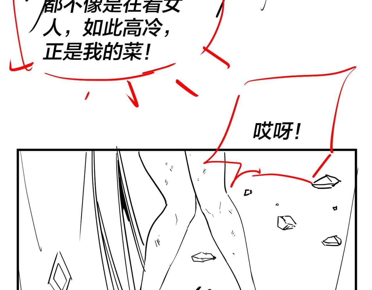 第9期 联姻？我给不起彩礼！ 第 10 页