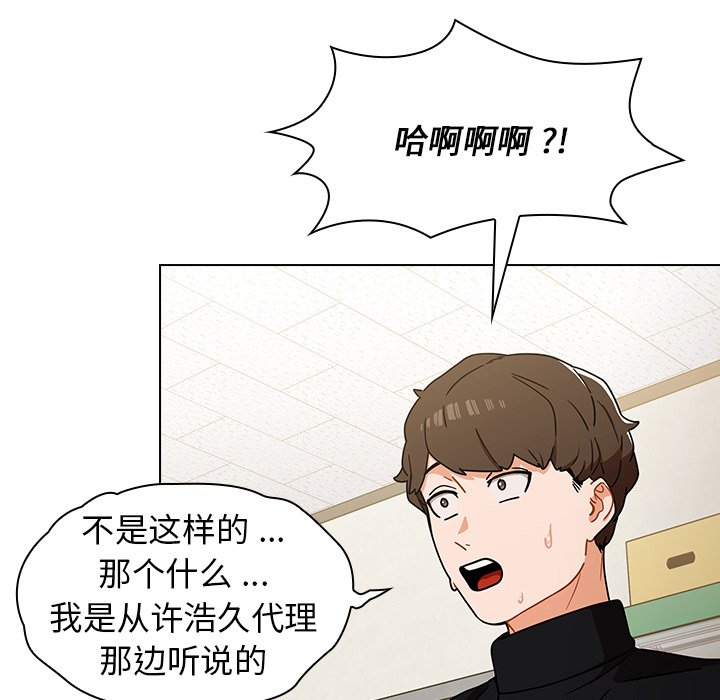 第4话 第 16 页
