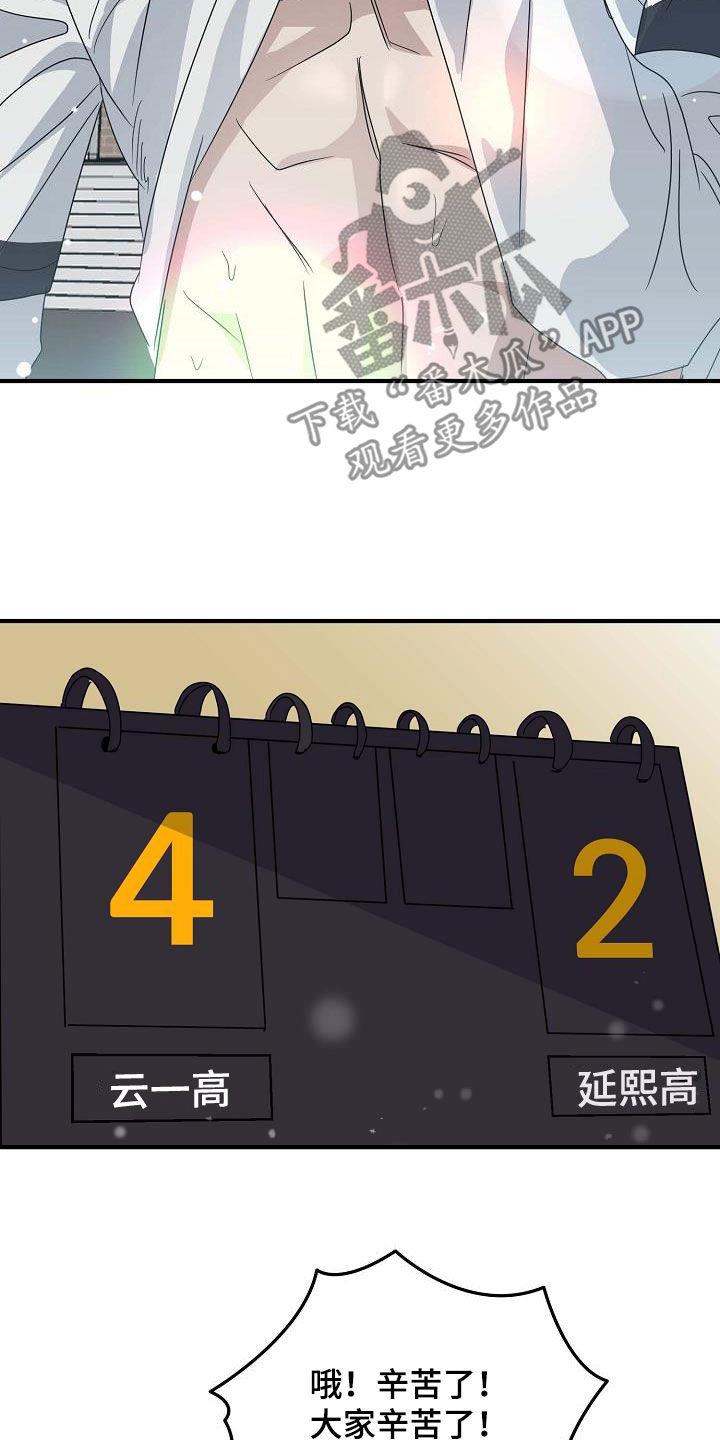 第35话 比赛 第 28 页