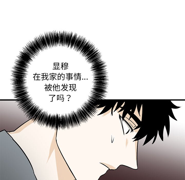 第10话 第 65 页