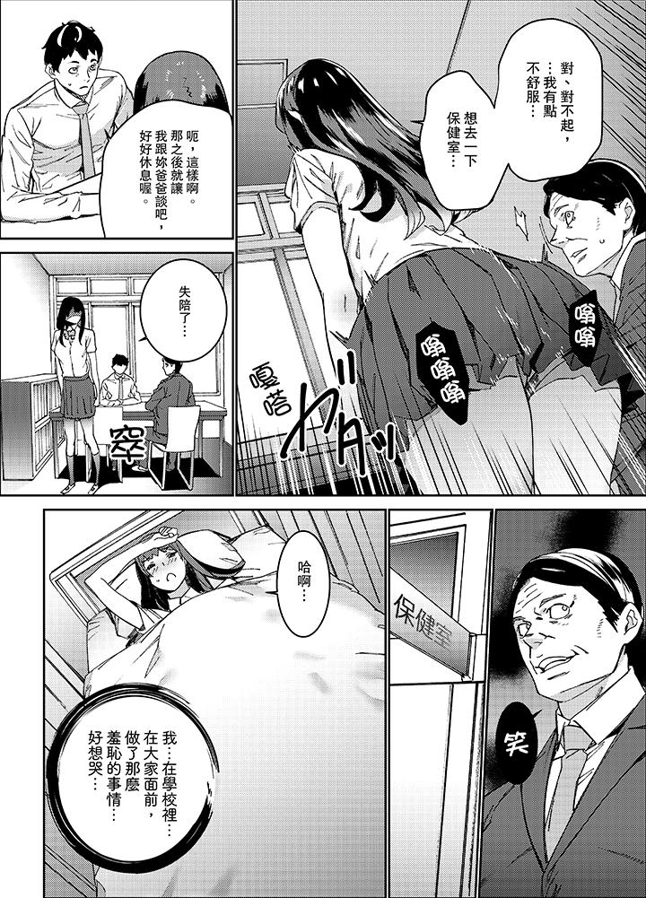 第12话 第 6 页
