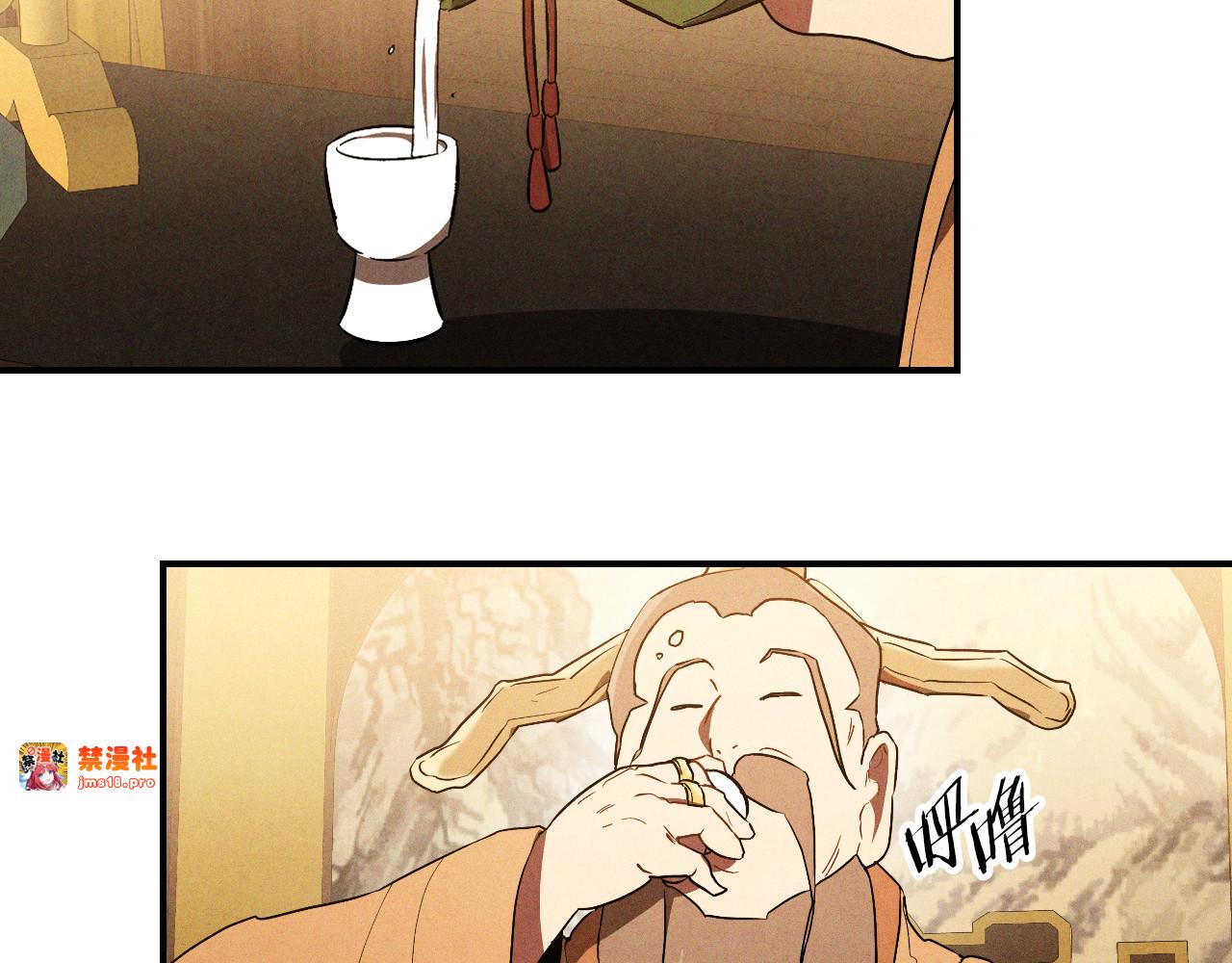 第107话 秋闻世家 第 33 页