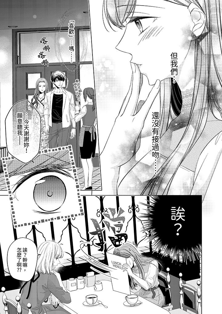 第16话 第 10 页