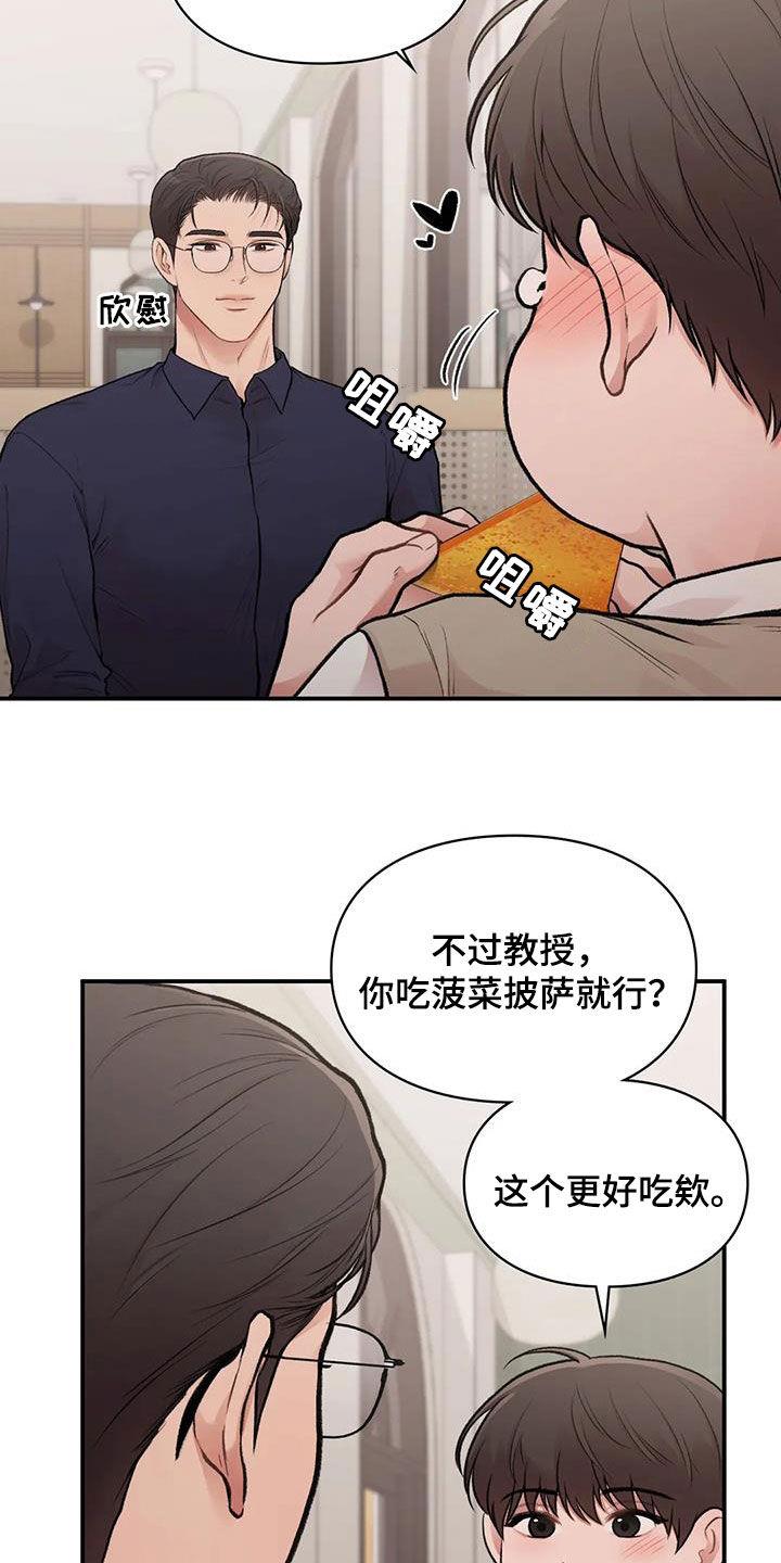 第37话 变脸 第 4 页