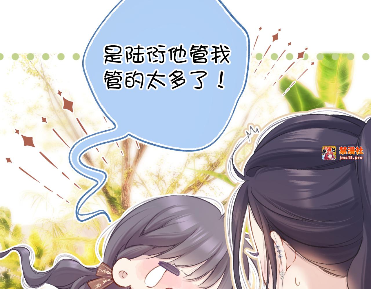 日常8 吃瘪 第 31 页
