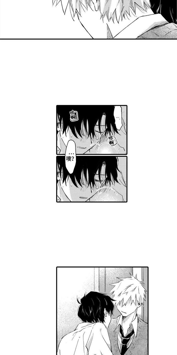 第26话 我喜欢你 第 7 页