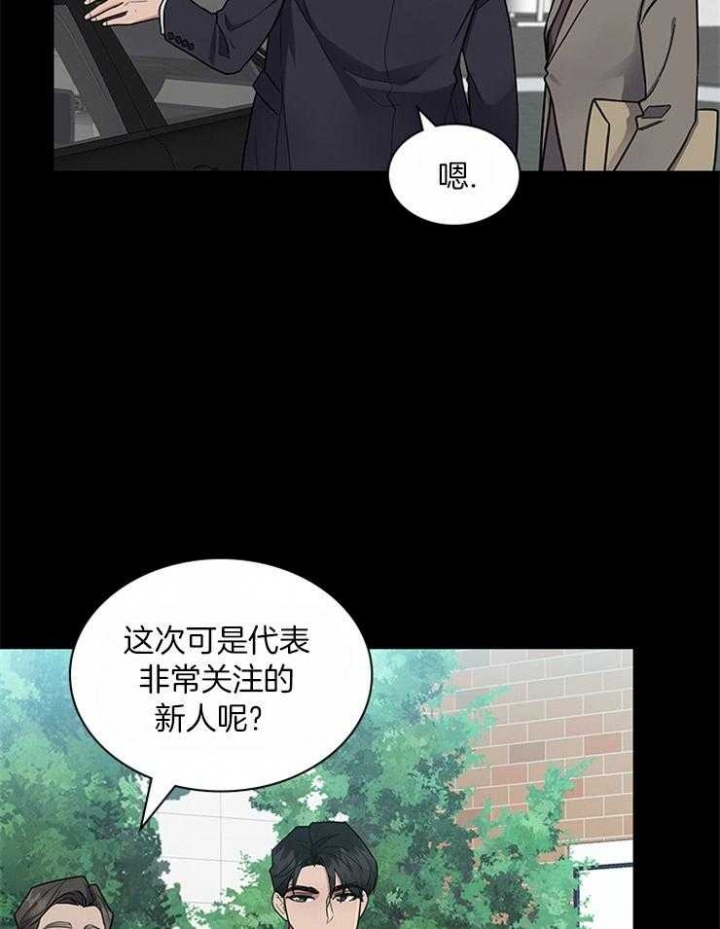 第68话 第68话 第 25 页